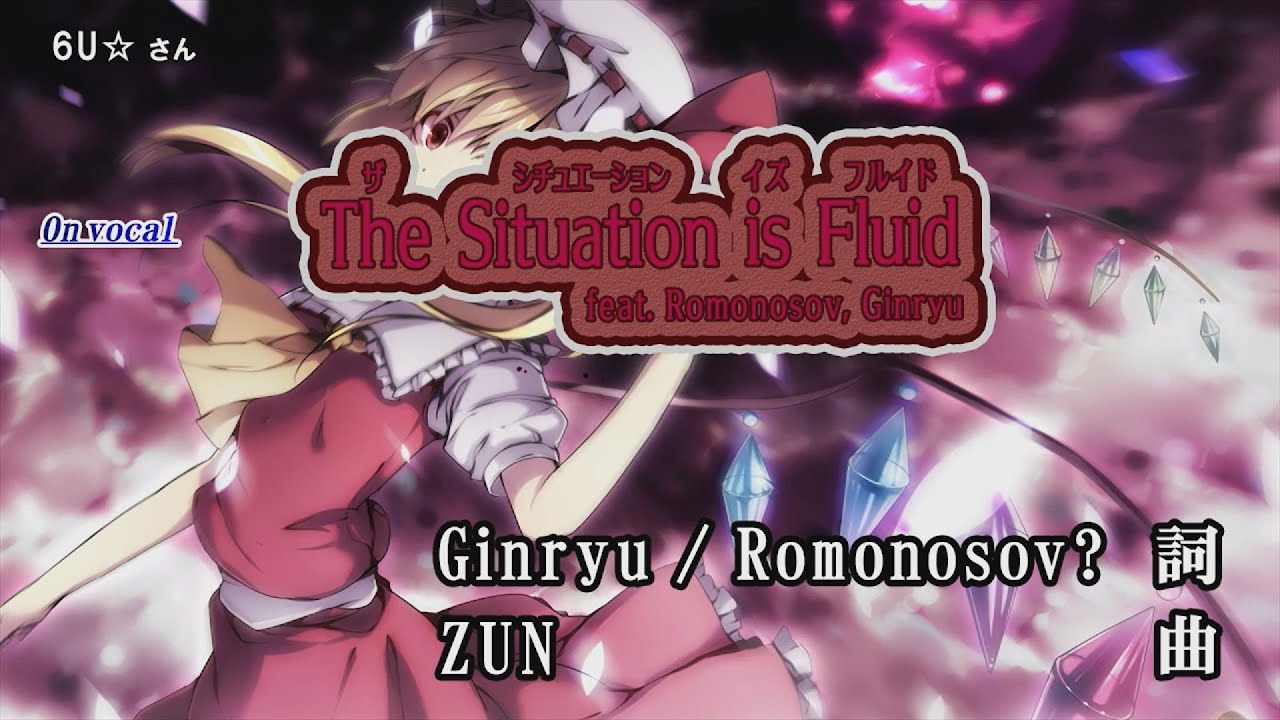 【東方ニコカラHD】【魂音泉】The Situation is Fluid feat.Romonosov?,Ginryu