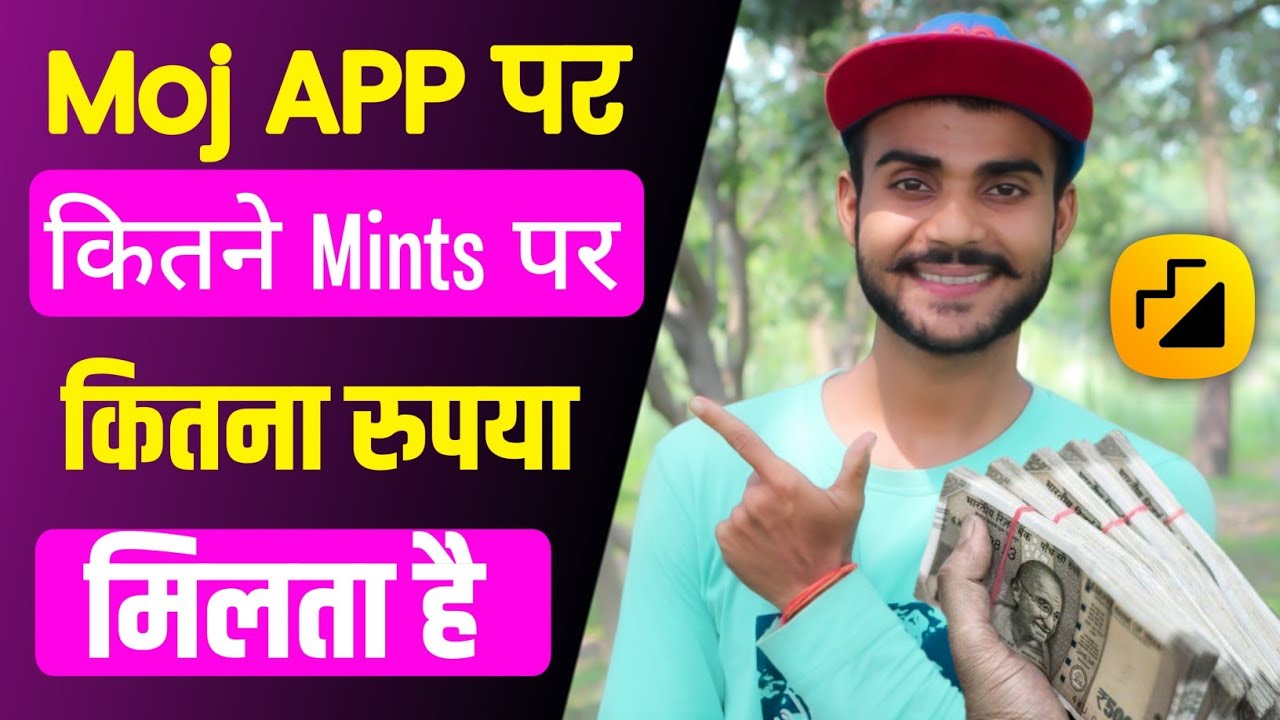 Moj App Par Kitne Mints Ka Kitna Rupya Milta Hai 2023 Moj moj-app-par-kitne-mints-ka-kitna-rupya-milta-hai-2023-moj