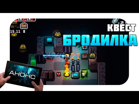 Heroes of Loot 2 - Охотники за лутом (анонс)