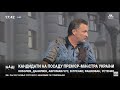 Новый премьер-министр Украины ✅ Геннадий Балашов готов занять кресло премьера