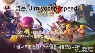 클래시 오브 클랜 친선전투를 플레이 해봤습니다 screenshot 5