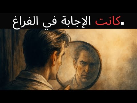 لن تفهم هذا إلا عندما تكون وحدك كارل يونج 