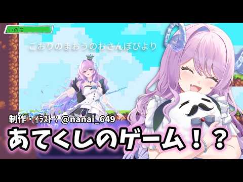 【666の日】あてくしがミニゲームに！？【大感謝】#冬陽リッカ