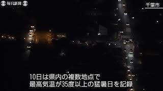 空撮：台風15号被害　千葉県内で停電続く