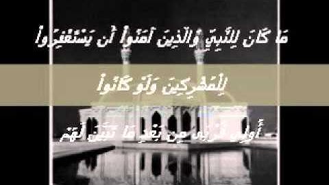 الشيخ/ هاني الرفاعي ماتيسر من سورة التوبة 22-11-1432.wmv