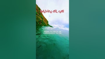 قرآن كريم .أرح مسمعك بآيات من الذكر الحكيم #آيات #duet #دويتو #ماشاءالله #اكسبلور