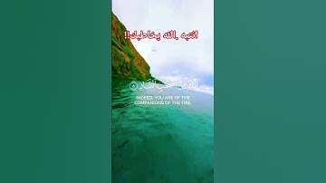 قرآن كريم .أرح مسمعك بآيات من الذكر الحكيم #آيات #duet #دويتو #ماشاءالله #اكسبلور