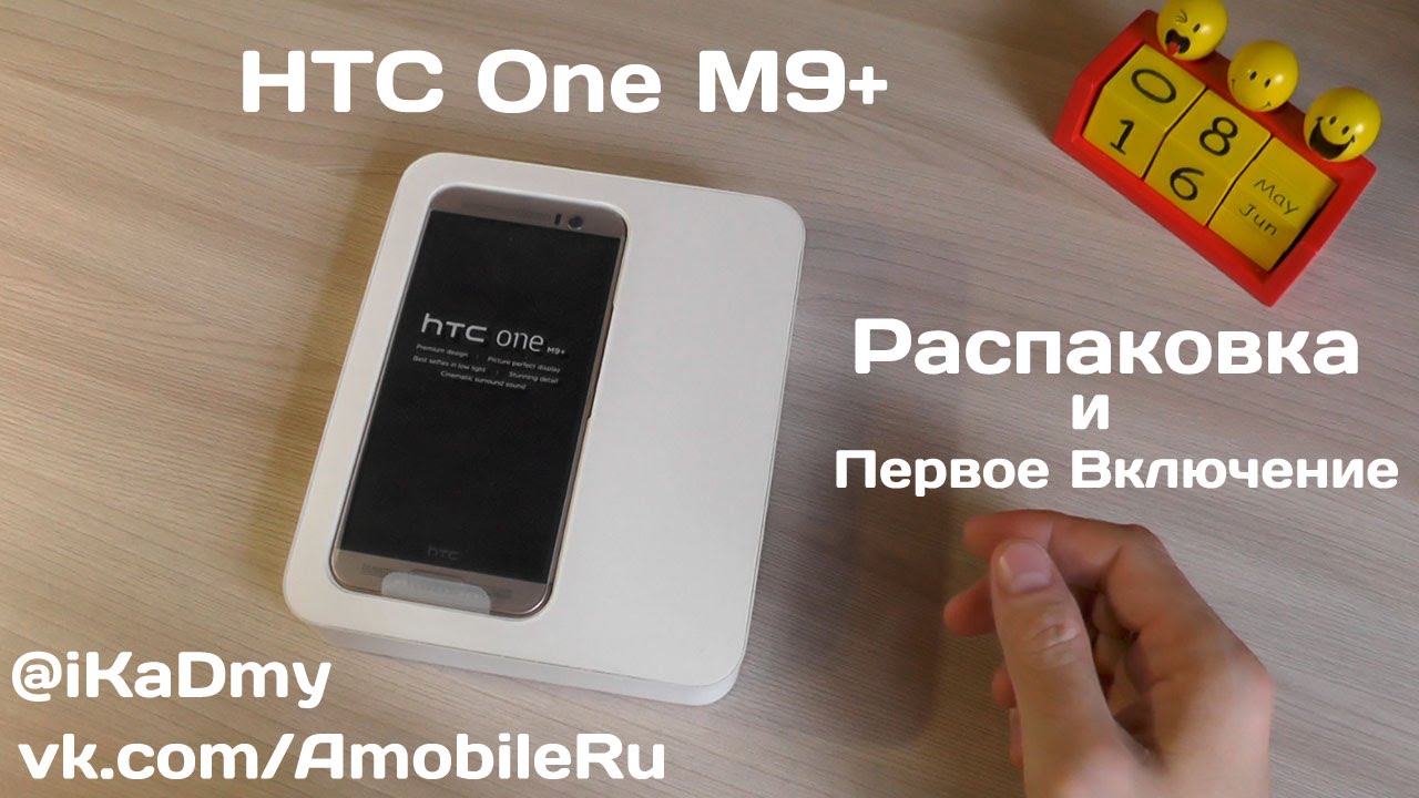 HTC One M9 Plus - Unpacking