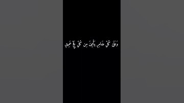 وَأَذِّن فِي ٱلنَّاسِ بِٱلۡحَجِّ #ماهر_المعيقلي #سورة_الحج #شاشه_سوداء
