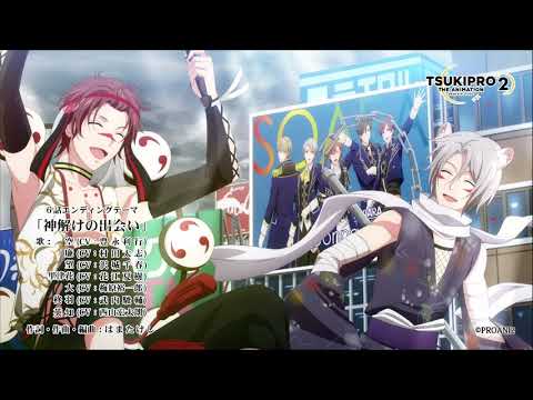 ED 6 (Artist ver.) - "Kami Toke ni Ataru Toki (神解けに当たる時)" by Sora Oohara (Toshiyuki Toyonaga), Ren Munakata (Taishi Murata), Nozomu Nanase (Chiharu Sawashiro), Rikka Sera (Natsuki Hanae), Dai Murase (Yuuichirou Murase), Shuu Izumi (Shunsuke Takeuchi), Eic