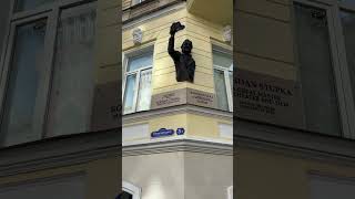 Київ Вулиця Марії Заньковецької меморіальна дошка Богдан Ступка #kiev #kyiv #киев #київ