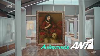 ANT1 - Easter Ident #1 (2025)