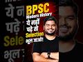 BPSC l Selection के लिए महत्वपूर्ण प्रश्न l Shashi Sharan Sir #bpsc #72ndbpsc #shashisharansir