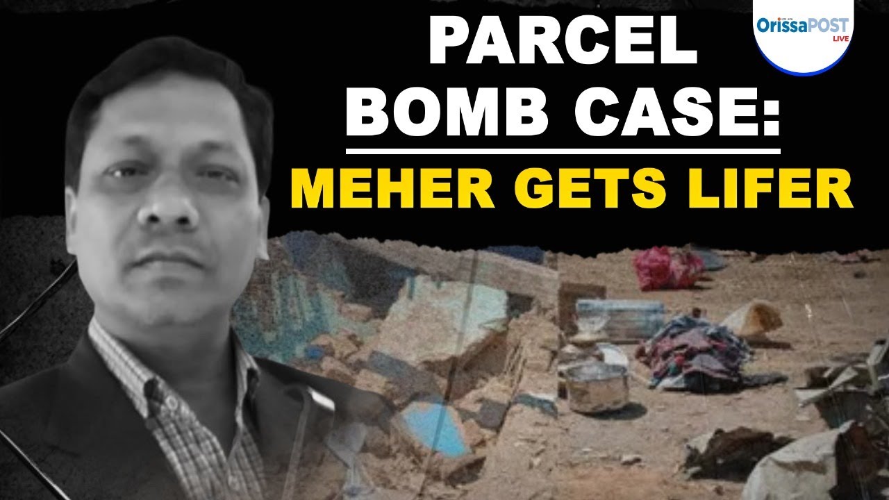 Бомба в посылке в Патнагархе: Пунджилал Мехер приговорён к пожизненному заключению | Разъяснение ...