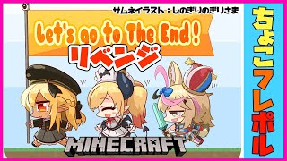 【マインクラフト/Minecraft】エンドシティ大散策！Adventure "End"【不知火フレア/ ホロライブ】