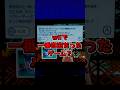 wiiで一番自由だったゲーム…#shorts