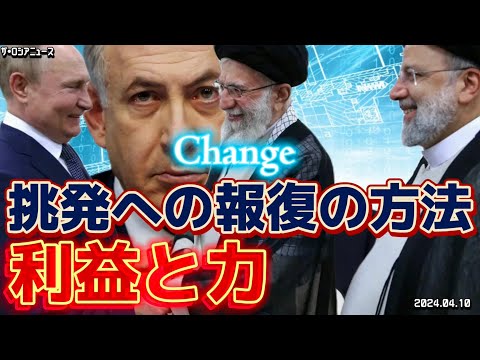 【RusNews】イランとロシアが同盟へ〜様変わりする中東の地政学‼️