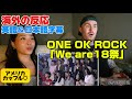初めてのワンオクと伝説の18祭にびっくりのアメリカカップルONE OK ROCK reaction「We are 18祭」海外の反応 日本語字幕