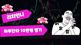 [주식수다방] 시노펙스 다시 상승예감 / 공매도금지 3월까지 연장 조치 / 미국금리동결