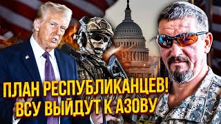 💥АРТІ ГРІН: Трамп сказав БОМБИТИ МОСТИ КРИМУ! Сьогодні затвердили ПЛАН ПЕРЕМОГИ ЗСУ. Путін не виживе