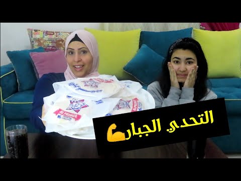 تحدي اكل أكبر كميه من سندوتشات الكبده والعقاااب كان استبداد وصلو الفيديو ل ٢٠٠٠٠ لايك