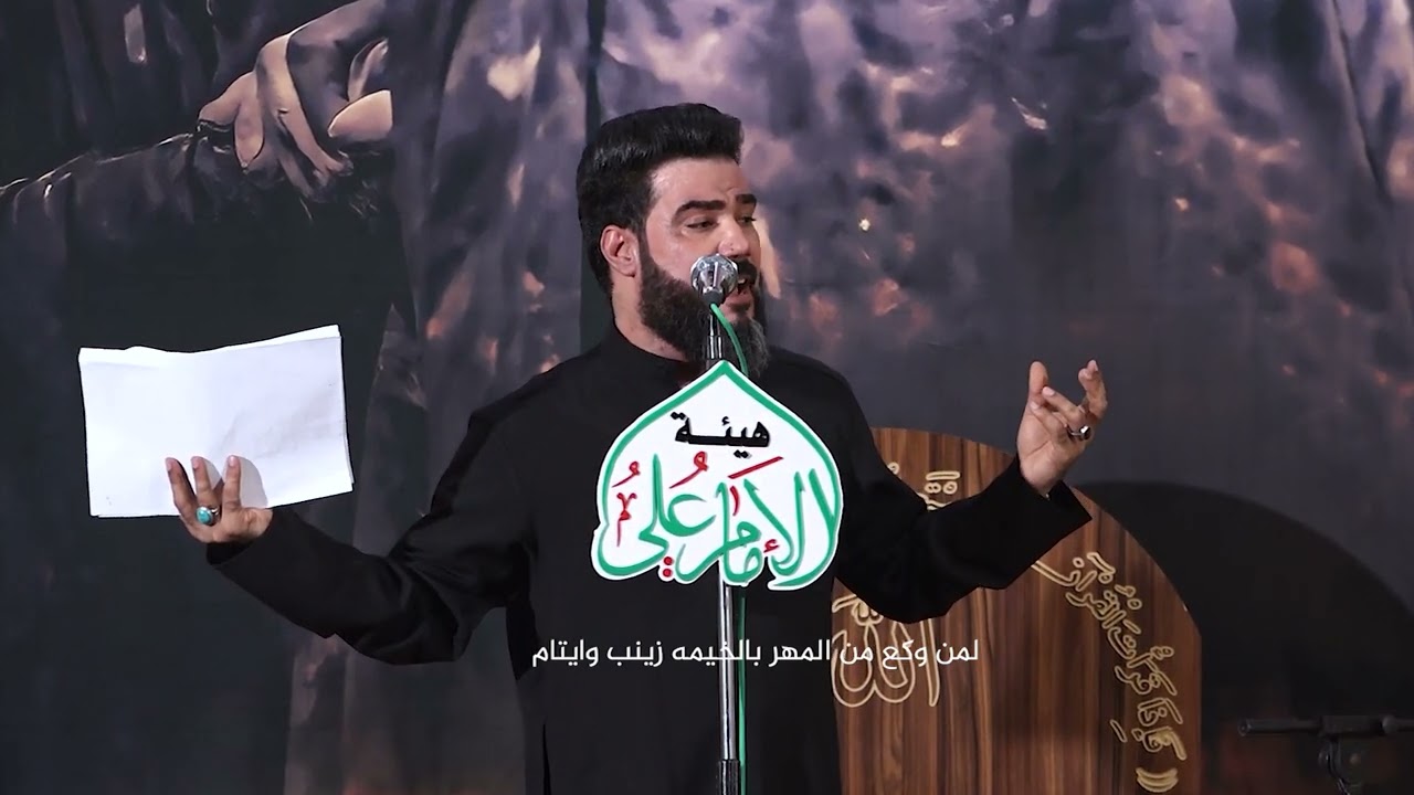 جرح السبي _ الرادود عباس السعيدي _ هيئة الامام علي عليه السلام _ الناصريه