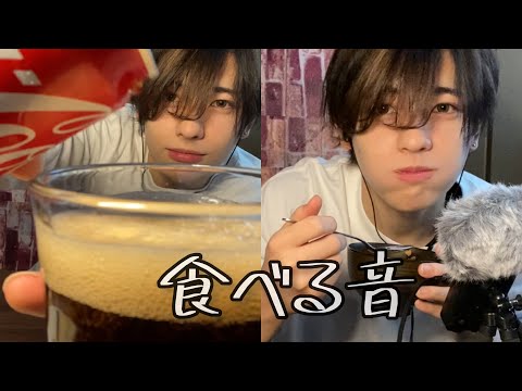 【ASMR】咀嚼音