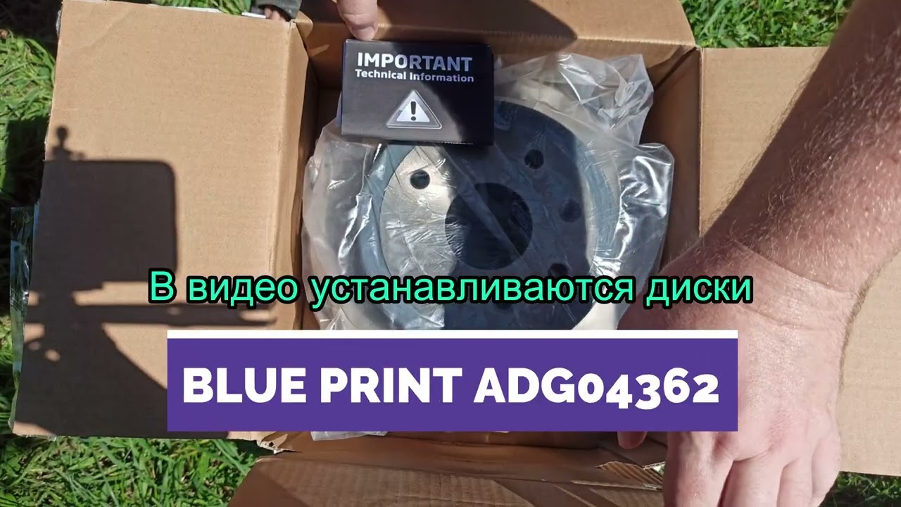 Замена задних тормозных дисков Chevrolet Lacetti