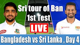 Bangladesh cricket live 1st test Match | ban vs sl test live | live cricket match today