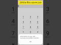 TeleTalk ব্যালেন্স চেক কোড #teletalk #robi #টেলিটক #ব্যালেন্স #টেলিটকসীম