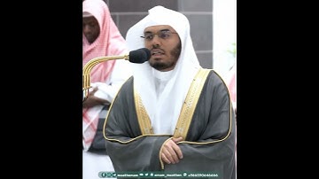 إن المتقين في مقام أمين~تلاوة تفوق الوصف بصوت الشيخ ياسر الدوسري