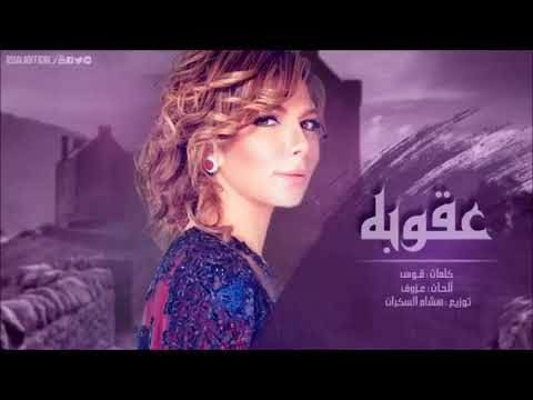 اصالة:عقوبة💔🥀
