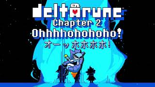 【立体音響】Deltarune Chapter2「Ohhhhohohoho! - オーッホホホホ!」『超』立体音響＆高音質　※ヘッドホン、イヤホン必須