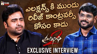 Nara Rohith Interviews TV5 Murthy | Prathinidhi 2 Movie | Siree Lella | Mango Telugu Cinema