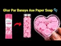 Homemade paper soap making kit/homemade paper soap/How to make paper soap/paper soap making/#soap