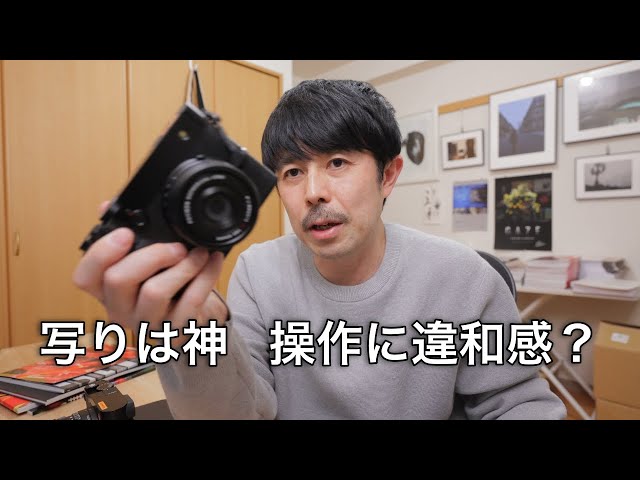 The image quality is the best. But why? The GFX100RF's operability