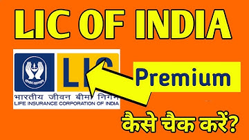 how to check LIC policy premium status online || LIC policy Premium due date