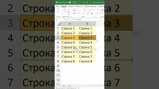 Как строки с ячейками менять местами screenshot 3