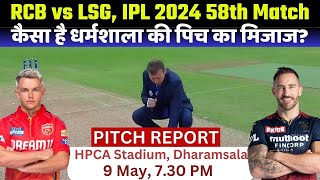 PBKS vs RCB IPL 2024 Match 58 Pitch Report: HPCA Stadium Pitch Report| Dharamsala Pitch Report