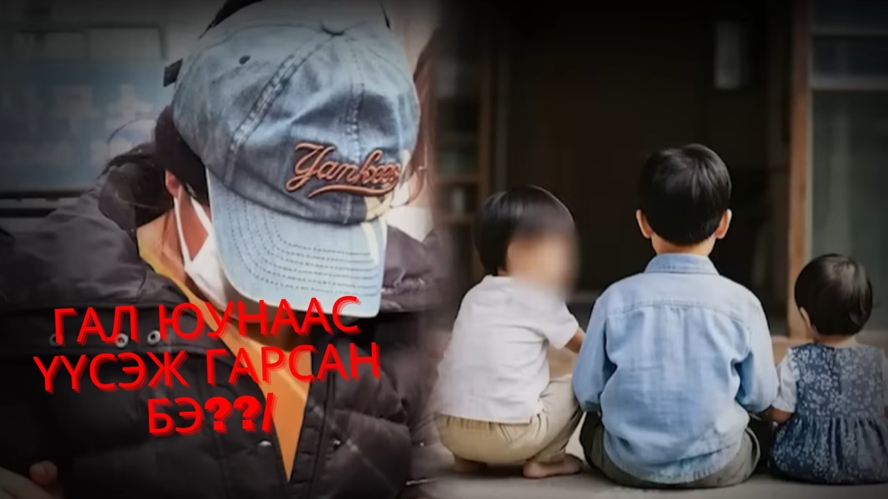 ГЭМТ ХЭРЭГ- Тамхины цогноос үүссэн хүн амины  хэрэг үү???