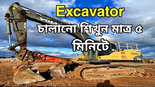 How To Drive Excavator 2021| Excavator Drive | How To Drive Excavator | Poclain Drive