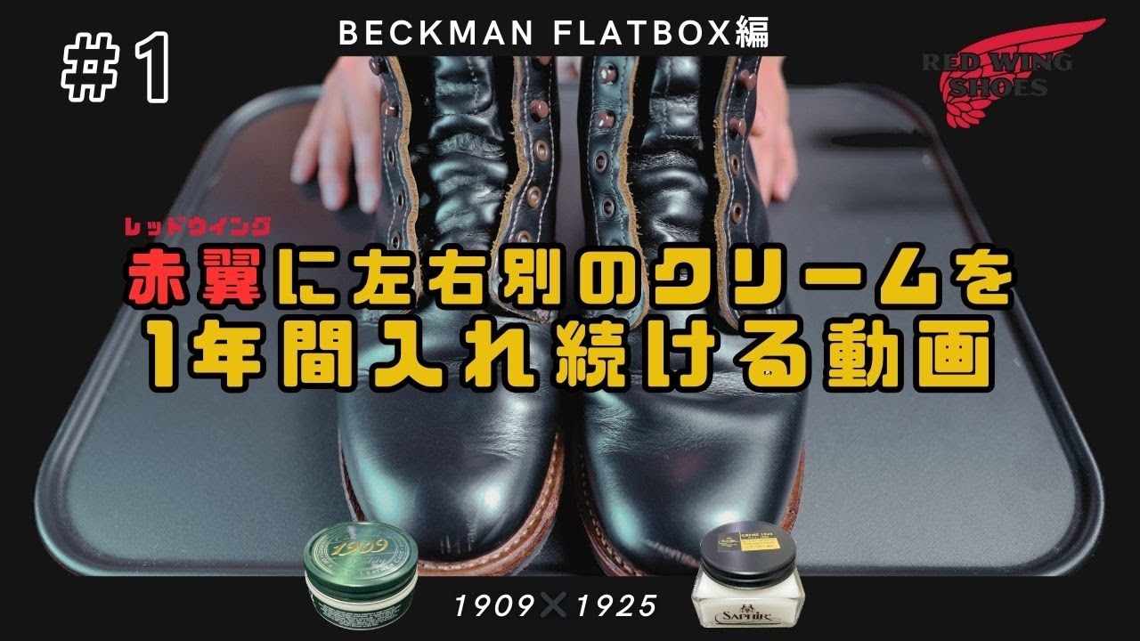 レッドウイング】ベックマンフラットボックスにコロニル1909とクレム