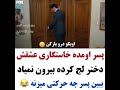 کلیپ عاشقانه 52