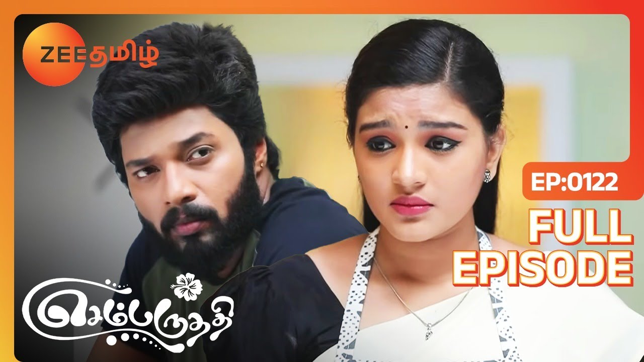 ஆதியை ஏன் Avoid பண்றாங்க பார்வதி? | Sembaruthi | Ep - 122 - Zee Tamil