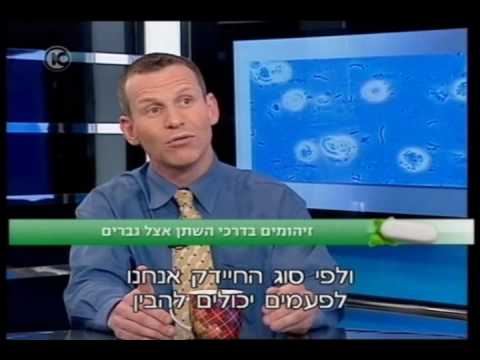 Dr Raanan Tal - UTI - Channel 10 ד"ר רענן טל - זיהום בדרכי השתן - בריאות