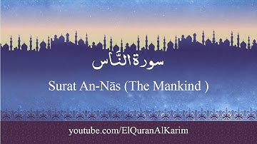 114 Surat An Nās سورة الناس Saad El Ghamidi English translation
