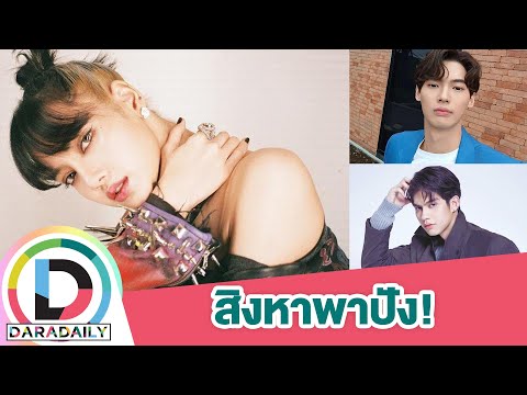 เช็กด่วน! 10 อันดับ IG ที่มีผู้ติดตามมากที่สุดเดือนสิงหาคม “ไบร์ท-วิน” พุ่งต่อเนื่อง!