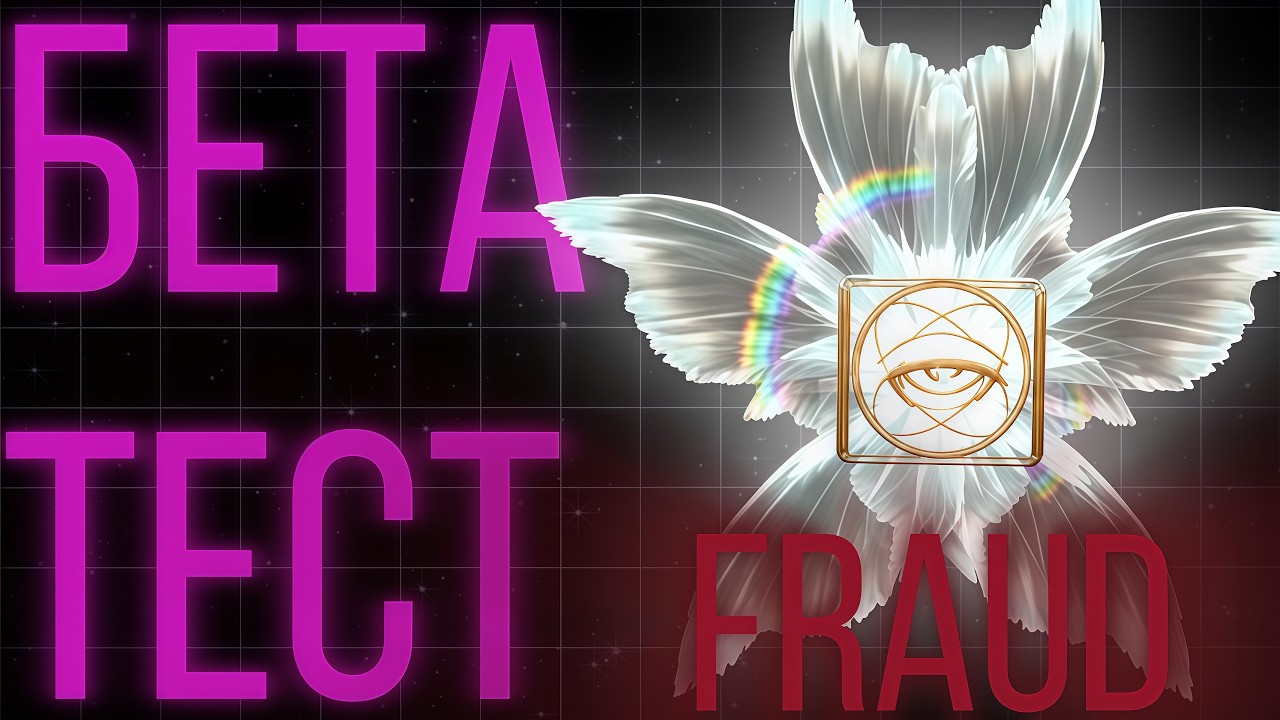 МНЕ ДАЛИ БЕТА ТЕСТ — 8 СЛОЯ FRAUD ULTRAKILL