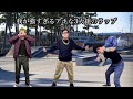 我が強すぎるアホな3人組のラップ
