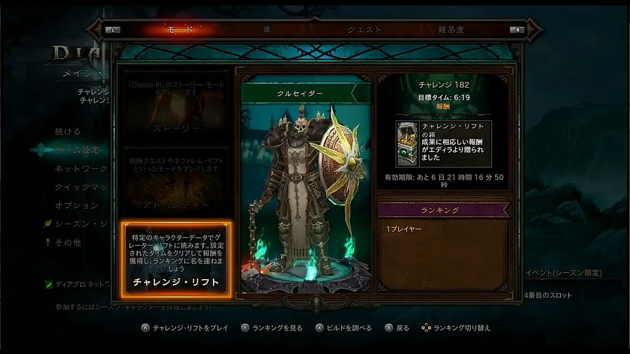 チャレンジリフト１８２ ディアブロ３スイッチ版シーズン２２ バーバリアン ネクロマンサー日記 Youtube
